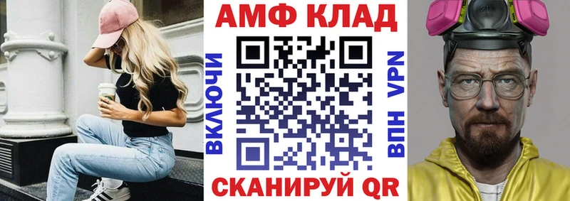 где найти   Кемь  АМФЕТАМИН Розовый 