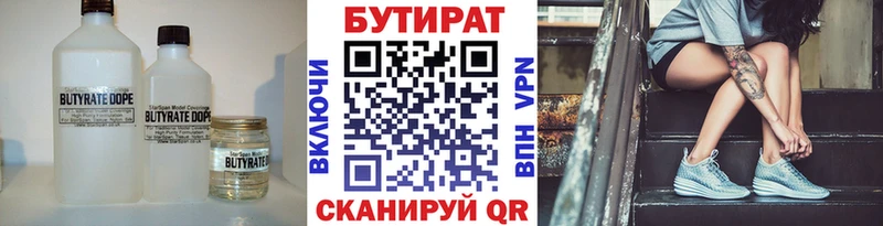 Бутират буратино  omg вход  Кемь 