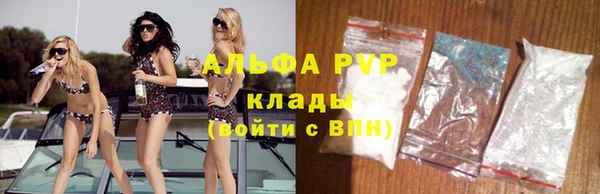 ALPHA-PVP Вязьма